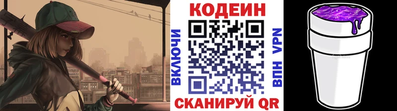 гидра   Владикавказ  Codein Purple Drank  закладки 